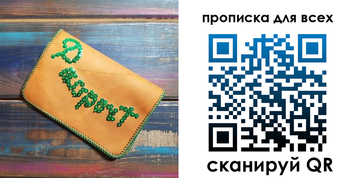 временная прописка в Топках