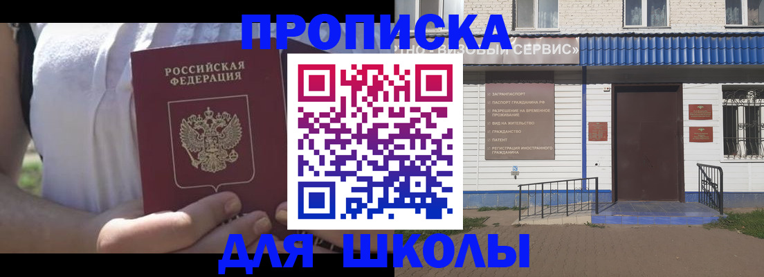 прописка для кредита в Топках