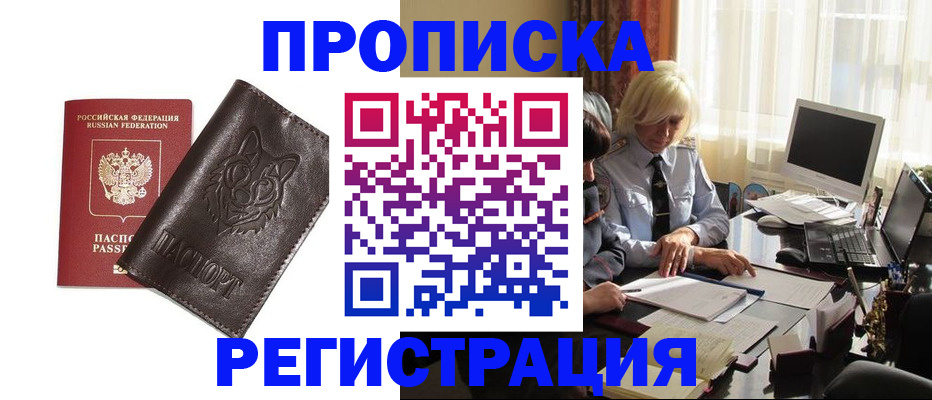прописка для кредита в Топках
