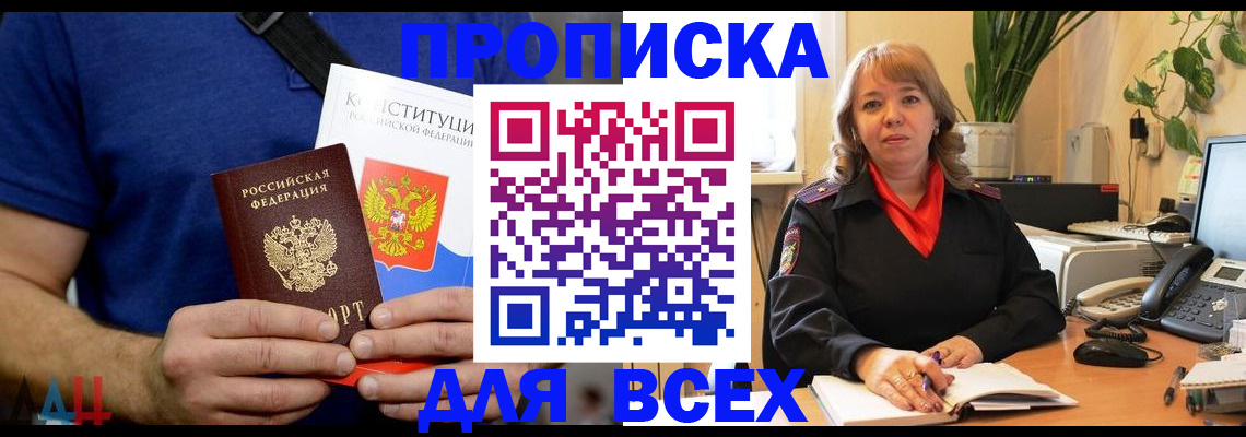 миграционный учет в Топках